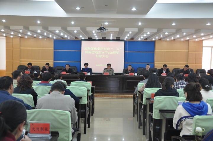 云南太阳集团城网站2018集团工会开展纪念“三八”节系列活动