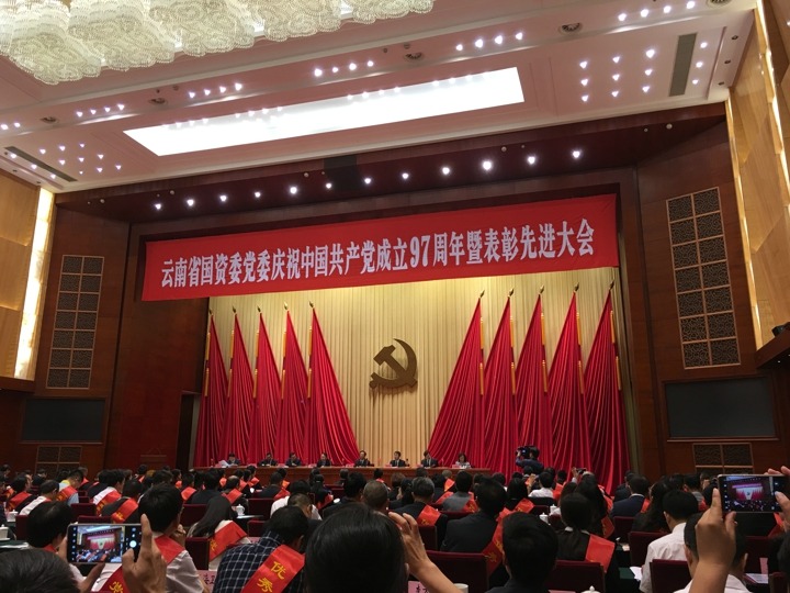 云南太阳集团城网站2018集团职工任为等受国资委表扬