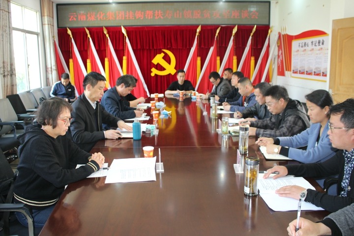 王鑫同志到昭通大关、、鲁甸举行集团挂钩扶贫事情调研