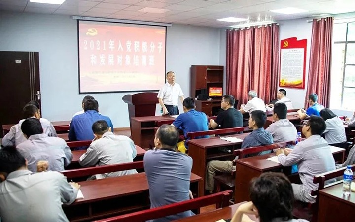 “筑牢信仰之基，掌握头脑之舵”——解化化工分公司党委举行2021年入党起劲分子和生长工具培训班