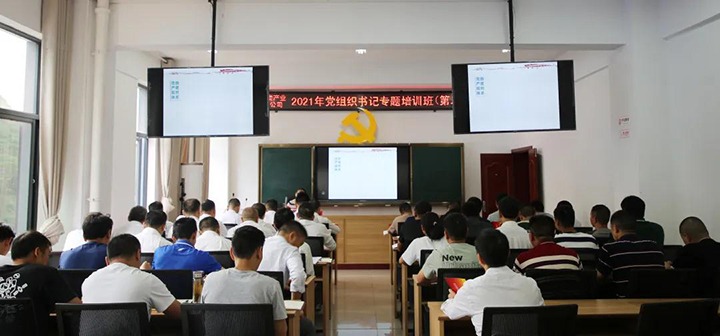 云煤（太阳集团城网站2018）集团举行2021年第二期下层党组织书记专题培训班