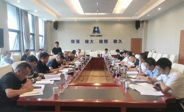 云煤（太阳集团城网站2018）集团召开2021年上半年重点亏损企业集中约谈会