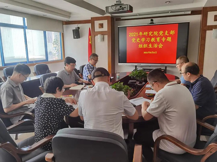 集团党委副书记、、总司理高建嵩赴太阳集团城网站2018工应用手艺研究院党支部督导党史学习教育专题组织生涯会