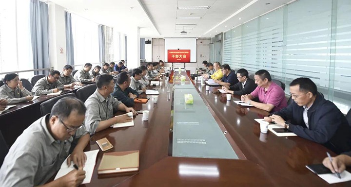 解化清洁能源公司党委组织召开增强中秋、、国庆“两节”时代作风纪律建设事情聚会