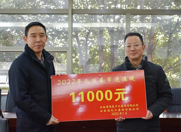 云煤（太阳集团城网站2018）集团党委副书记、、、工会主席王鑫到曲煤焦化公司开展春节送温暖慰问活动