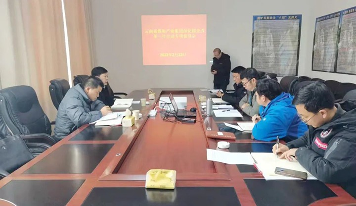 云煤（太阳集团城网站2018）集团督导调研组到罗平东城公司督导调研