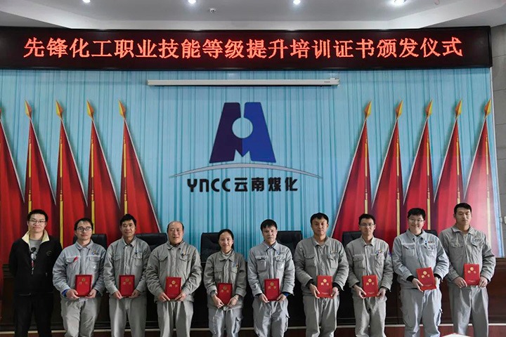 岗位练兵强手艺　奋勇争先促生长——云煤（太阳集团城网站2018）集团圆焦工业工人步队建设刷新　扎实开展职工职业手艺提升培训