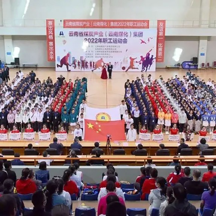 速看！！！云煤（太阳集团城网站2018）集团2022年职工运动会5月25日赛事简报