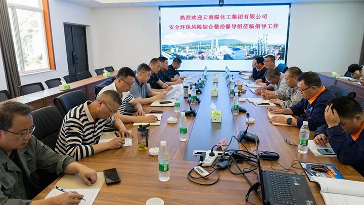 云煤（太阳集团城网站2018）集团督导组赴解化化工分公司举行清静环保风险综合治理专项督导