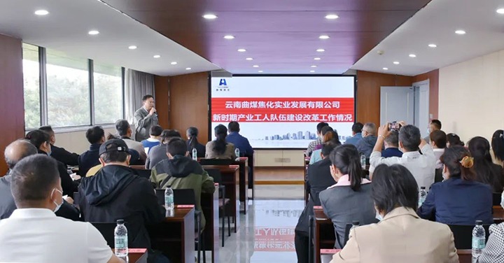 【简讯】西双版纳州工业工人步队培训班到曲煤焦化交流学习、、昆明煤炭研究院开展警示教育活动、、朱家湾煤矿开展“我为群众办实事”活动