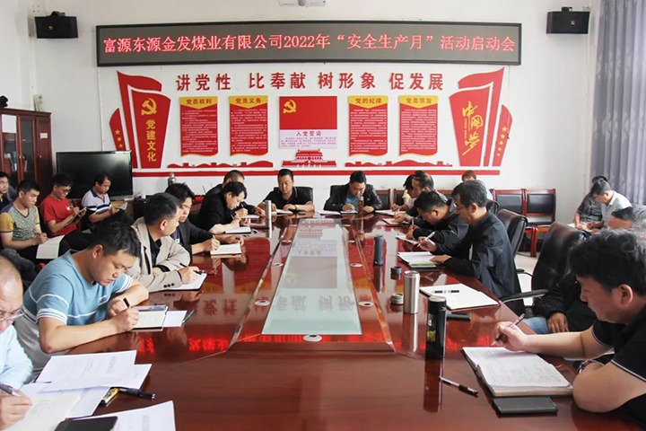 【简讯】金发煤业启动2022年“清静生产月”活动、、一平浪煤矿对新任干部开展任前廉政谈话、、先锋化工团委与寻甸中医院开展青年联谊活动