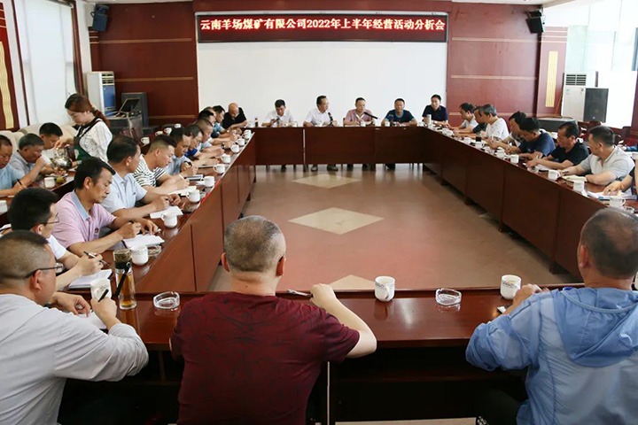 【简讯】羊场煤矿公司召开上半年谋划剖析会、、陆东煤矿公司开展清静生产执法进企业宣讲、、威信煤炭公司工会开办职工子女暑假托管班