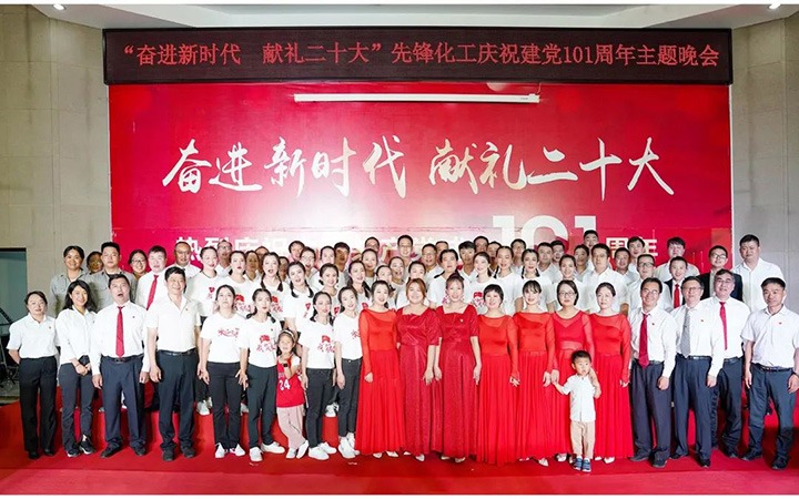 【简讯】先锋化工举行庆祝中国共产党建设101周年主题晚会、、、东源救援队对恩洪煤业救护队开展审核、、、镇雄煤业开展“夏送清凉”活动