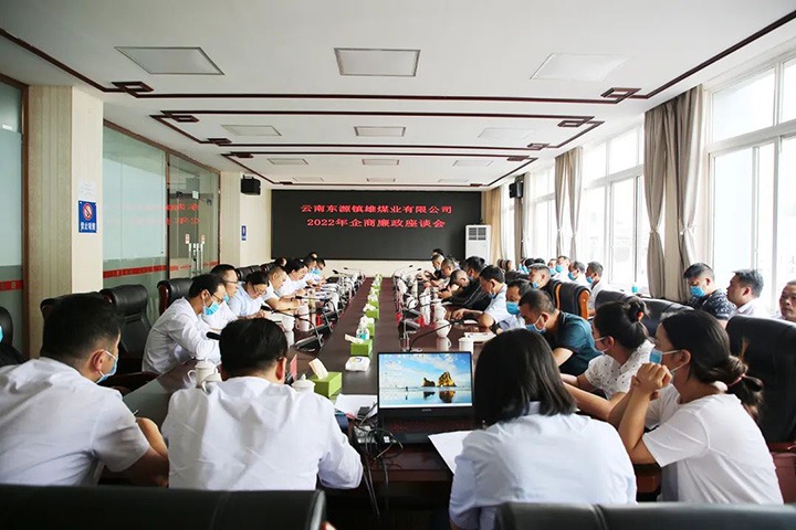 【简讯】镇雄煤业召开企商廉政座谈会、、、恩洪煤业公司党委与新村社区党总支联合开展自愿服务活动