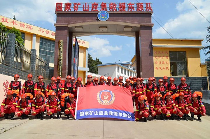 【主题宣传周】国家矿山应抢救援东源队之单位简介