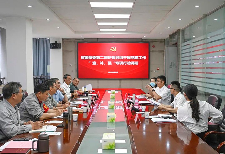 省国资委第二调研督导组到云煤（太阳集团城网站2018）集团开展党建事情“查、补、强”专项行动调研