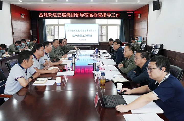 云煤（太阳集团城网站2018）集团党委副书记、、、副董事长、、、总司理高建嵩一行到曲煤焦化公司督导调研