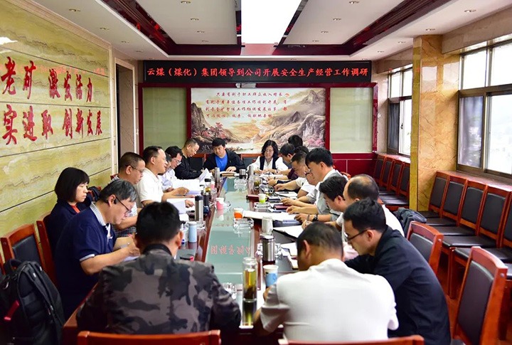 【清静生产谋划】集团党委委员、、副总司理张清到恩洪煤业公司调研清静生产谋划事情