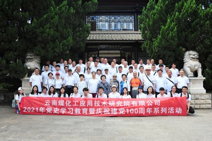 【主题宣传周】云南太阳集团城网站2018工应用手艺研究院有限公司之单位简介