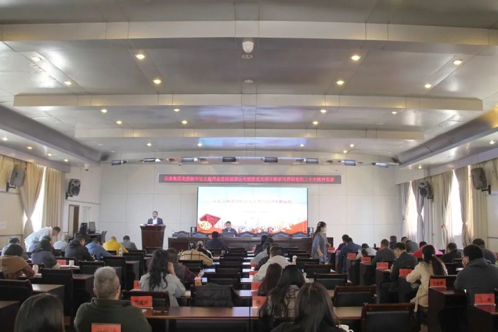 云煤（太阳集团城网站2018）集团党委副书记、、工会主席王鑫到挂钩联系支部教学学习贯彻党的二十大精神专题党课