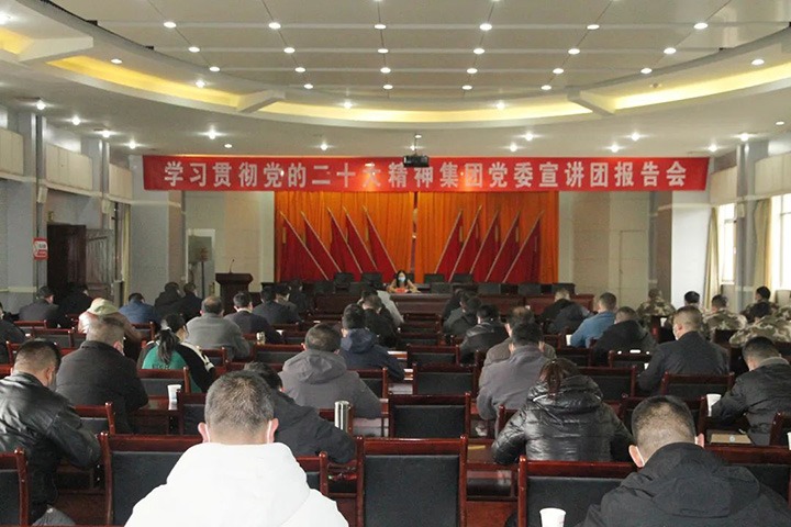 云煤（太阳集团城网站2018）集团党委委员、、、财务总监莫晓丹到后所煤矿公司宣讲党的二十大精神