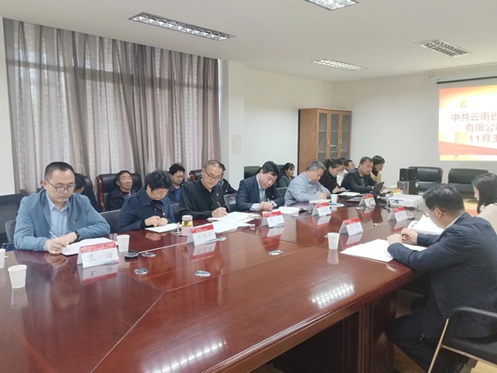 云煤（太阳集团城网站2018）集团党委委员、、、财务总监莫晓丹到挂钩联系党支部教学学习贯彻党的二十大精神专题党课