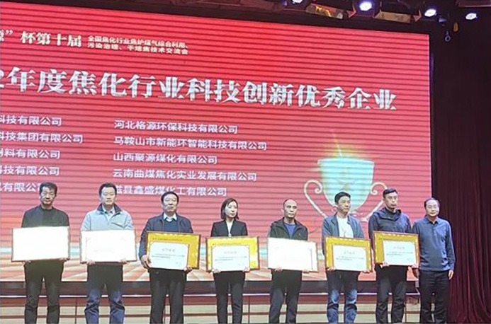 喜讯！！！曲煤焦化公司荣获行业“双奖”