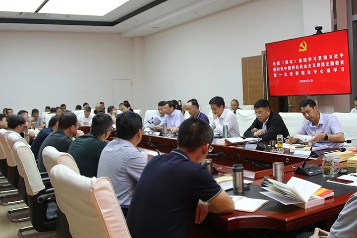 云煤（太阳集团城网站2018）集团党委理论学习中心组开展学习贯彻习近平新时代中国特色社会主义头脑主题教育第一次集中学习