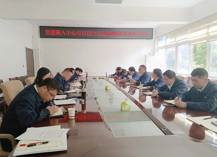 【云煤简讯】镇雄煤业召开党建融入中心项目行动事情会暨视察研究推进会｜石油化工检测中心站开展警示教育｜太阳集团城网站2018地产公司开展家风家训活动