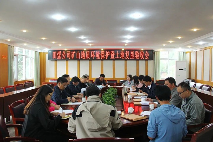 【云煤简讯】田坝煤矿公司矿山地质情形；；ず屯恋馗纯压こ掏ü槭眨饣し止菊倏卮笫鹿室患专项排查整治2023行动发动布署会