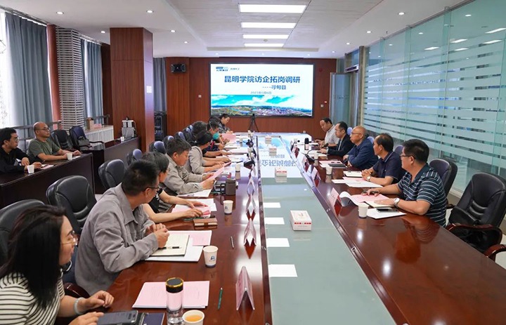 【聚焦云煤】昆明学院党委委员、、、纪委书记罗荣辉一行赴先锋化工开展访企拓岗调研事情