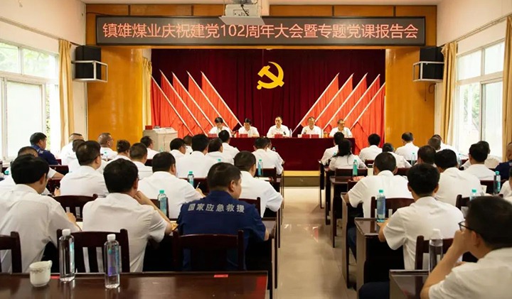 【云煤简讯】恩洪煤业、、、镇雄煤业、、、先锋化工公司开展庆祝中国共产党建设102周年主题活动