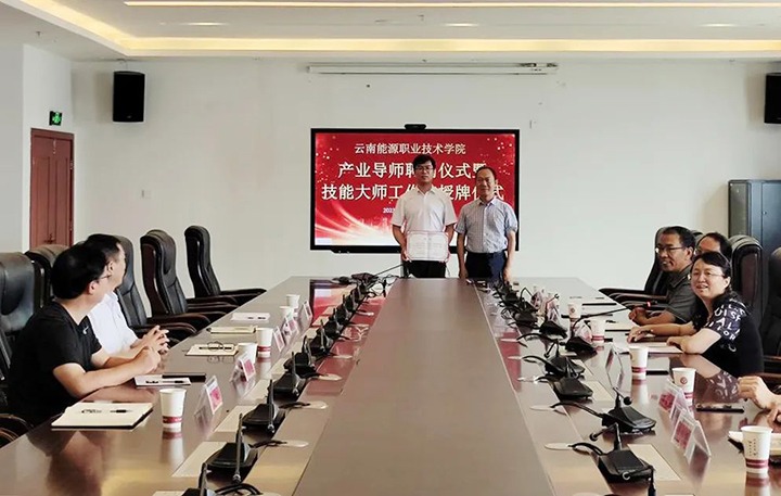 【云煤简讯】镇雄煤业与云南能源学院举行工业导师聘用仪式｜曲煤焦化驰放气送入大为制氨两洗装置｜解化化工分公司防化救援连完成点验考评