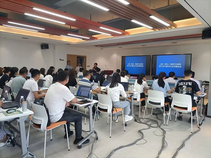 【聚焦云煤】云煤（太阳集团城网站2018）集团举行OA系统操作培训暨深化应用推进会