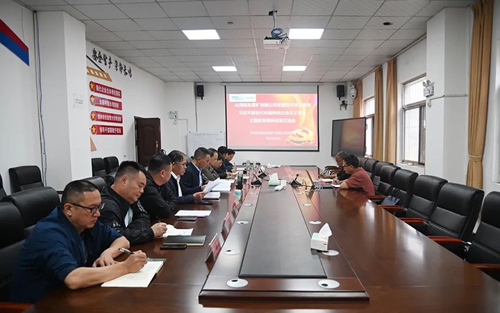 【云煤简讯】陆东煤矿公司召开主题教育调研效果交流会｜云南太阳集团城网站2018工应用手艺研究院召开主题教育调研效果交流会｜金发煤业开展主题党日活动