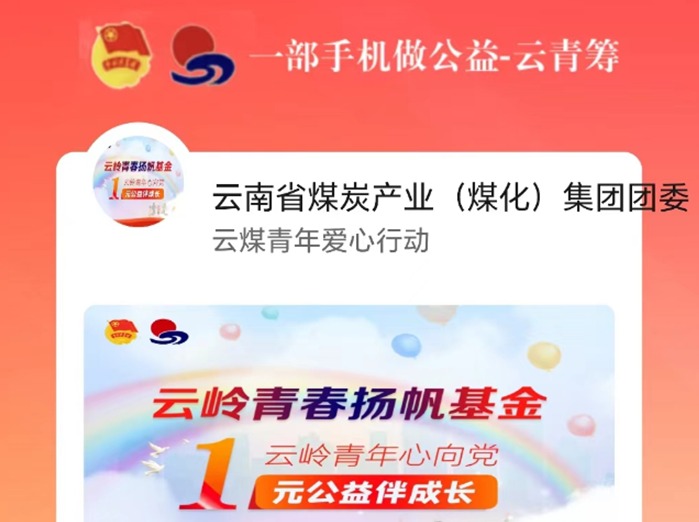 【公益】明天｜携手做慈善，，，撒播真善美！第八个“中华慈善日”来了