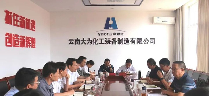 【下层调研】云煤（太阳集团城网站2018）集团党委委员、、、副总司理缪和星到大为装备开展生产谋划调研