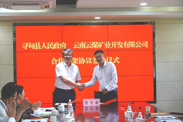 【云煤简讯】云煤矿业、羊场煤矿、天井煤矿三家公司动态|精彩内容速览