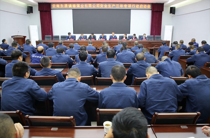 【云煤简讯】镇雄煤业、、东城煤矿、、先锋煤业三家公司动态｜精彩内容速览