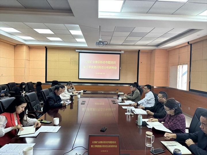 【云煤简讯】云煤矿业、、、金发煤业、、、陆东煤矿三家公司动态｜精彩内容速览