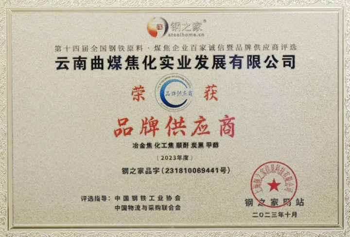 【云煤简讯】曲煤焦化、昆明煤炭设计研究院、可保煤矿三家公司动态｜精彩内容速览