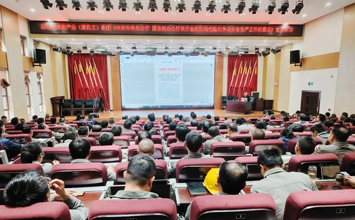 【聚焦云煤】云煤（太阳集团城网站2018）集团到曲煤焦化公司开展两办《意见》精神宣贯活动