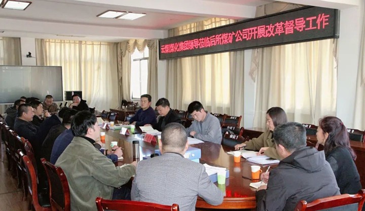 【聚焦云煤】云煤（太阳集团城网站2018）集团总司理助理、、刷新办主任陈家昆一行到后所煤矿公司开展刷新生长专项事情督导检查