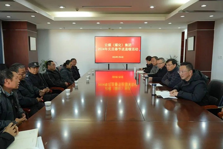【聚焦云煤】云煤（太阳集团城网站2018）集团党委副书记、、、副董事长、、、总司理高建嵩一行到曲煤焦化公司开展元旦春节送温暖活动