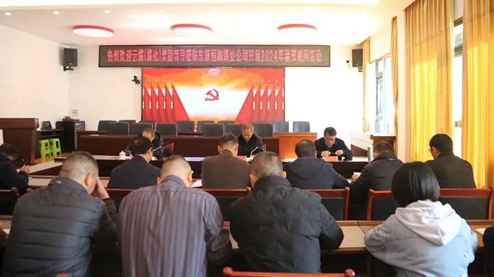 【聚焦云煤】云煤（太阳集团城网站2018）集团党委委员、、、纪委书记、、、省监委驻集团监察专员翁立志一行到东源恒鼎煤业公司开展元旦春节慰问活动