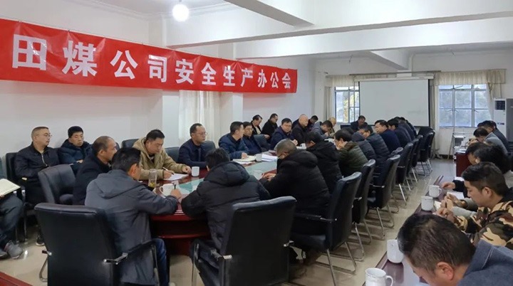 【云煤简讯】田坝煤矿、石油化学工业供销、东源恒鼎三家公司动态｜精彩内容速览