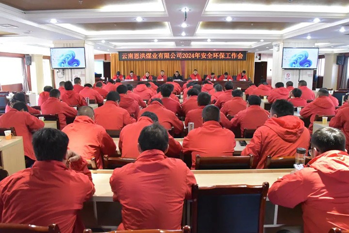 【云煤简讯】恩洪煤业、陆东煤矿、威信煤炭三家公司动态｜精彩内容速览