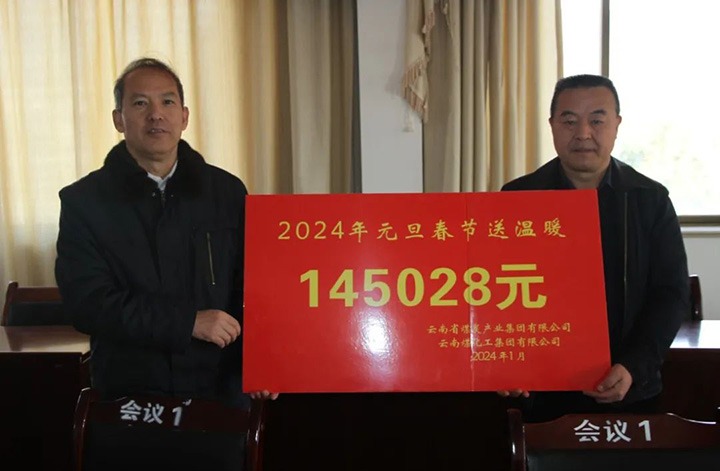 【聚焦云煤】云煤（太阳集团城网站2018）集团党委委员、纪委书记、省监委驻集团监察专员翁立志一行到集团所属企业开展元旦春节送温暖慰问活动