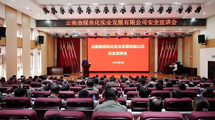 【云煤简讯】曲煤焦化、、、金发煤业、、、陆东煤矿三家公司动态｜精彩内容速览