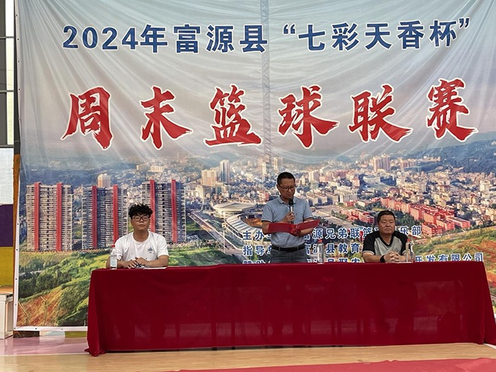 国家矿山应抢救援东源队在“七彩天香杯”周末篮球联赛中勇夺季军